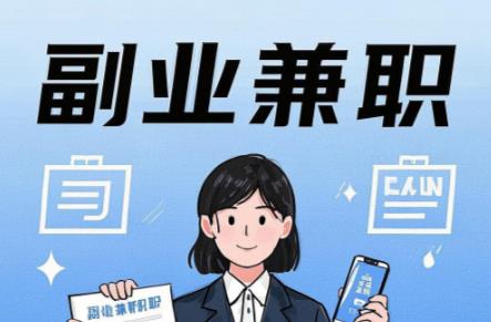 荣成在手机上可以做哪些副业赚钱? 第1张 荣成在手机上可以做哪些副业赚钱? 第1张